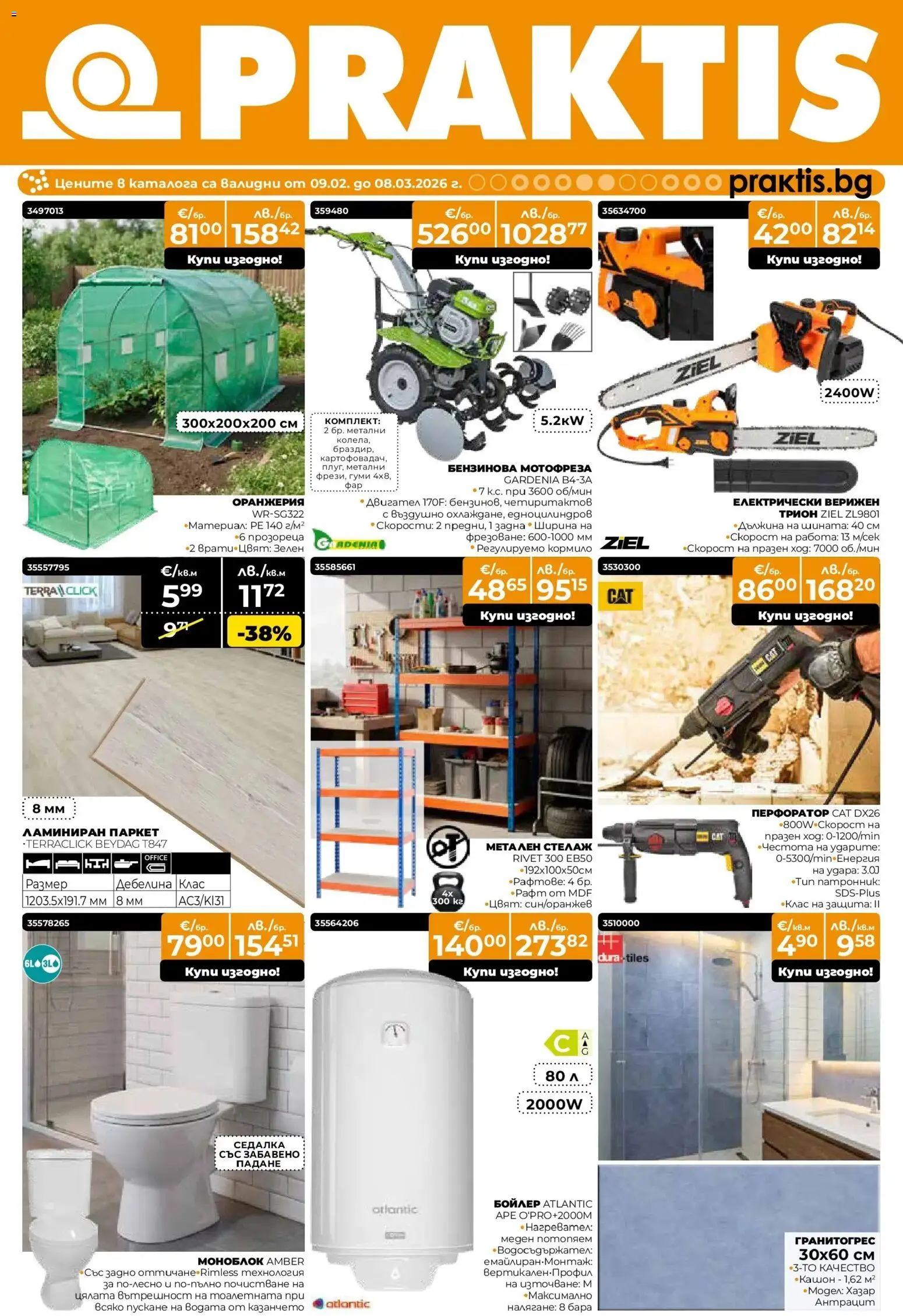 Praktis - Предложения от PRAKTIS с валидност до 08.03.2026 - страница 1- валиден от 09.02.2026