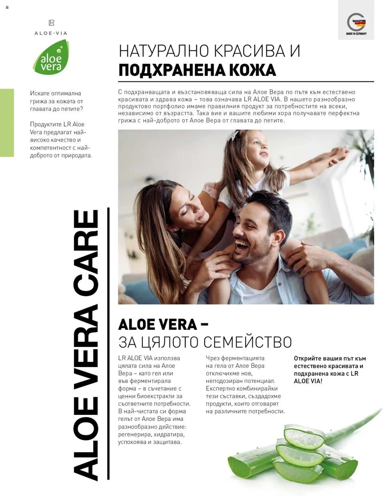 LR Health & Beauty каталог - страница 50- валиден от 26.05.2025