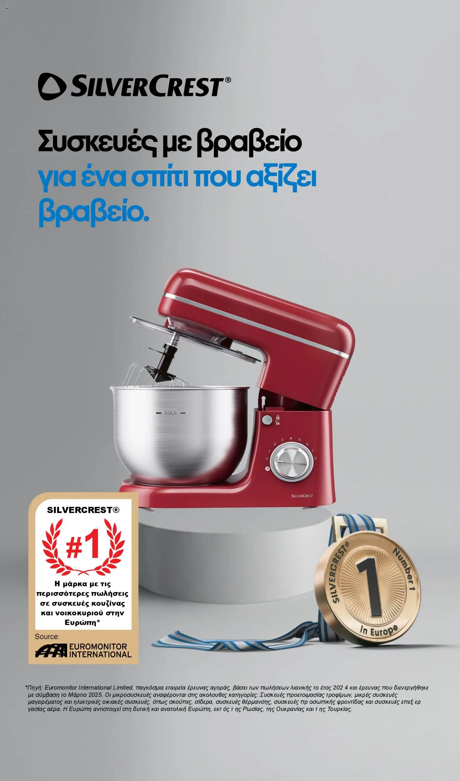 Lidl - Φυλλάδιο  - Food & Nonfood - page 54- valid from 02/04/2026