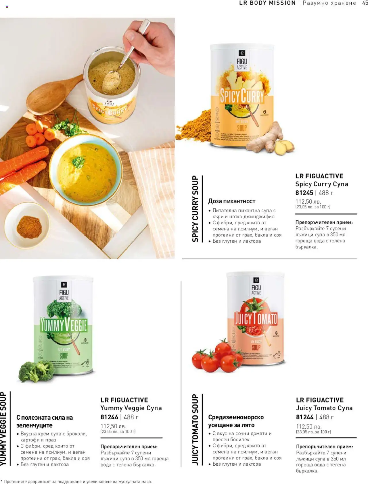 LR Health & Beauty каталог - страница 45- валиден от 26.05.2025