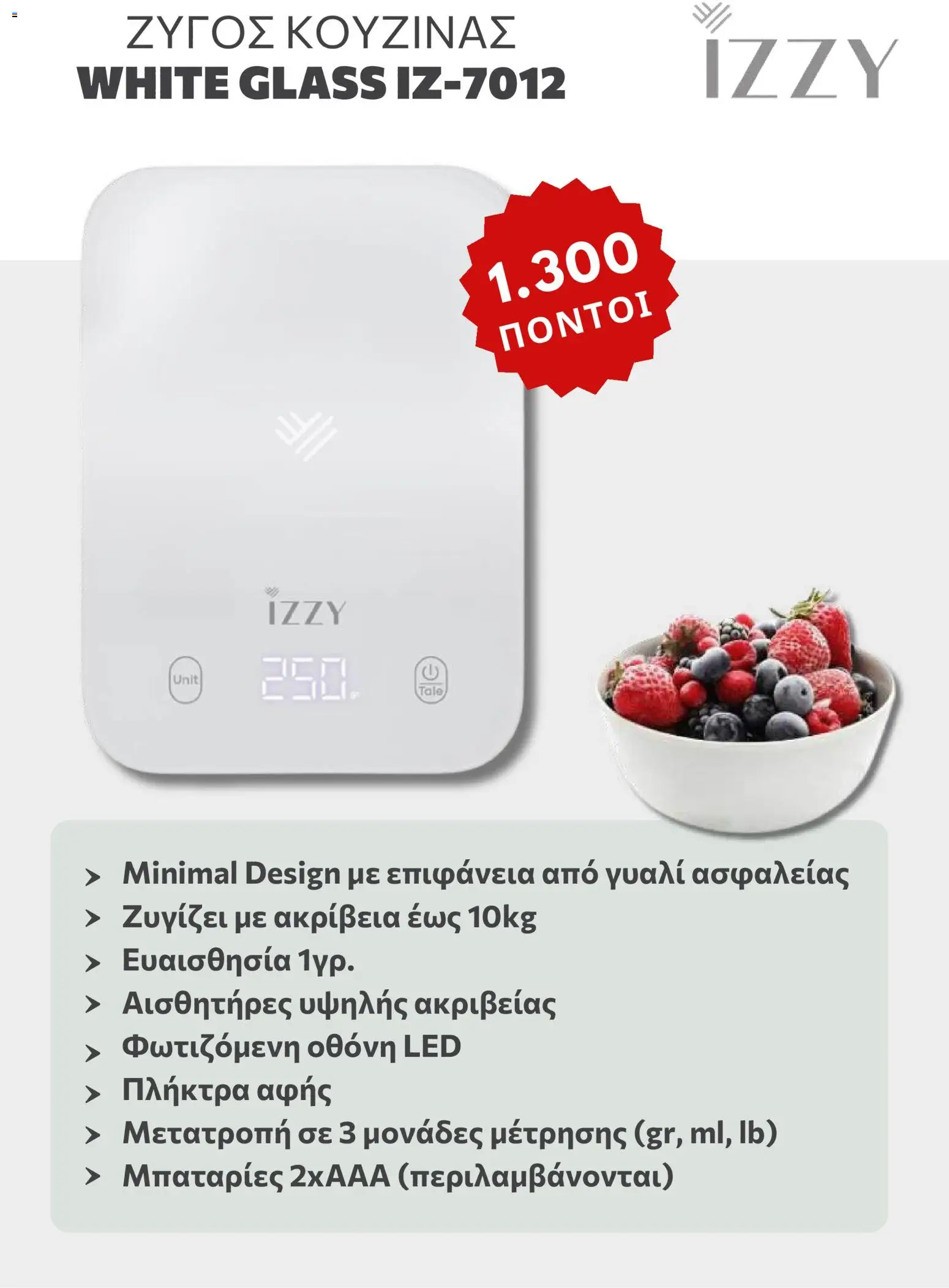 Αριάδνη - Φυλλάδιο Bonus Card - page 12- valid from 24/03/2026