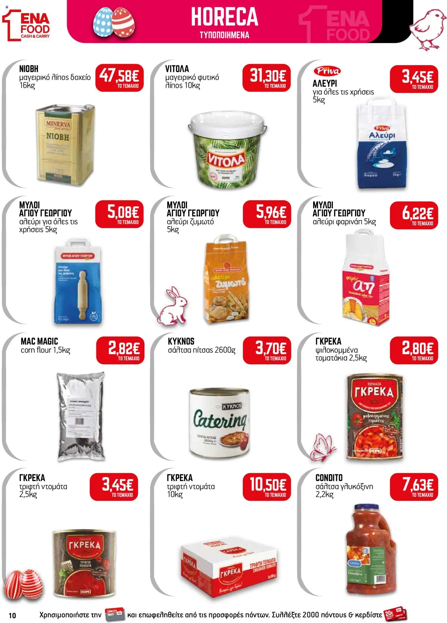 ENA Cash & Carry - Φυλλάδιο  - page 10- valid from 30/03/2026