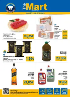 Προεπισκόπηση The Mart - The Mart Catalog - MM23 HORECA 24 LR ισχύει από 19/11/2025