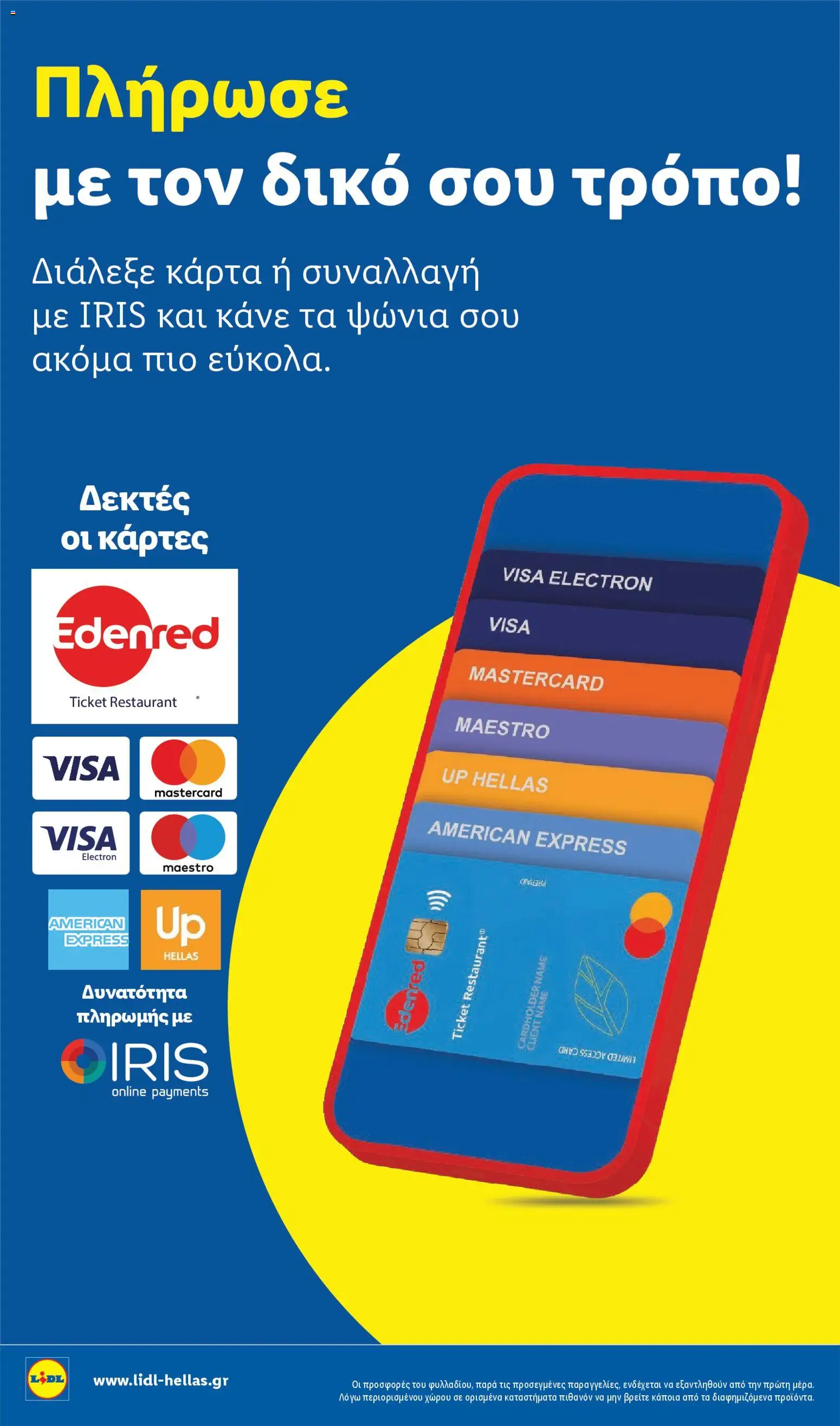 Lidl - Φυλλάδιο  - Food & Nonfood - page 30- valid from 02/04/2026