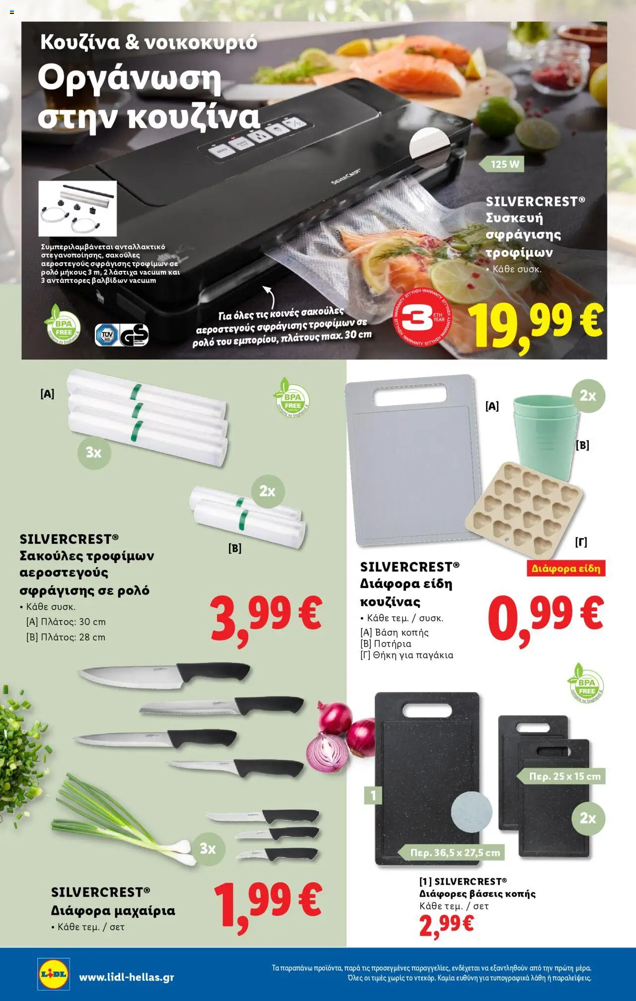 Lidl - Φυλλάδιο - Food & Nonfood - σελίδα 38- ισχύει από 17/07/2025