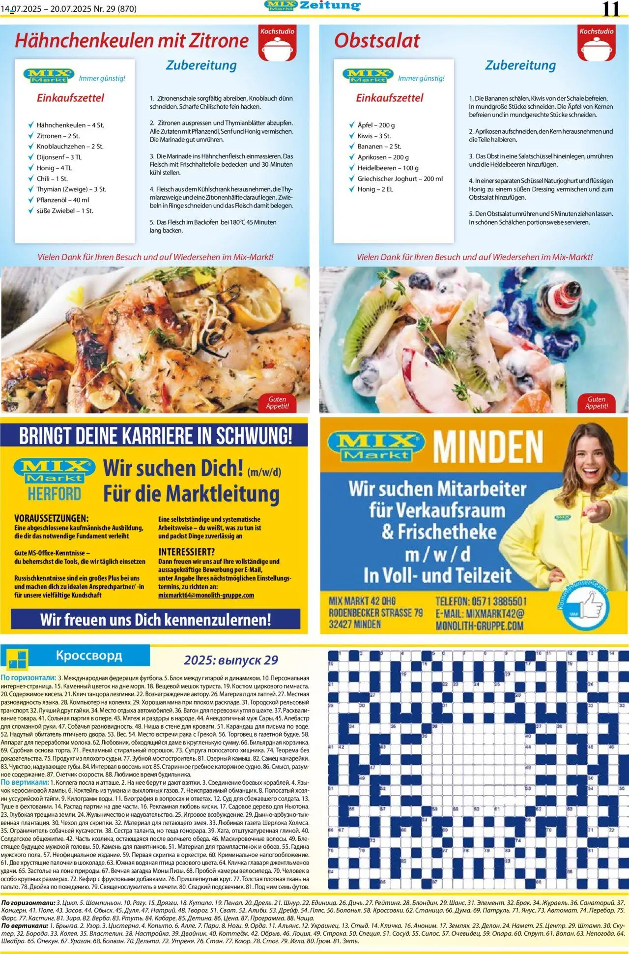 Mix Markt Prospekt - Seite 4 - gültig ab 14.07.2025
