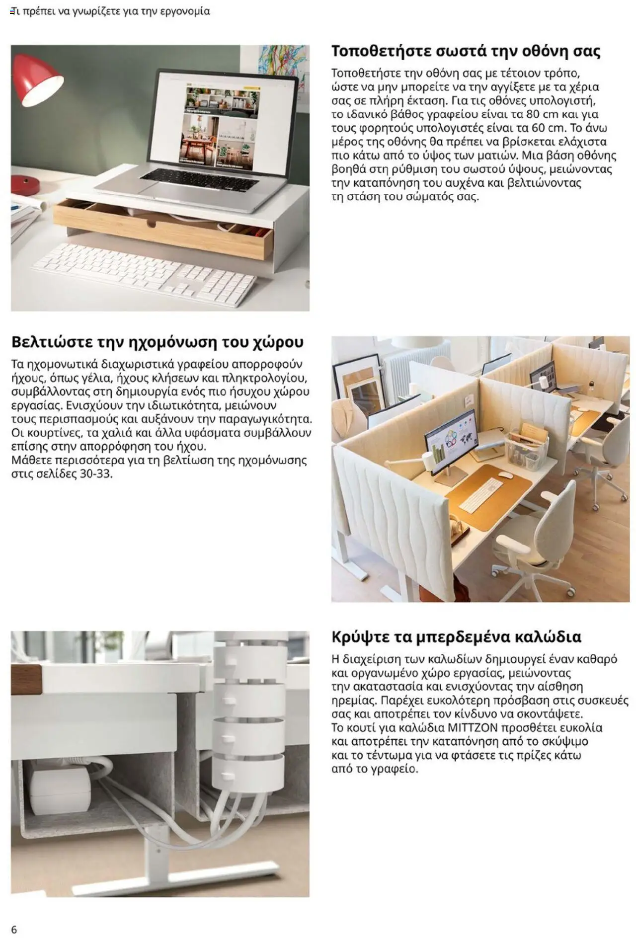 Ikea - Office Buying Guide 2025 - page 6- valid from 15/09/2025
