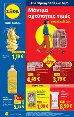 Προεπισκόπηση Lidl - Φυλλάδιο  - Food & Nonfood ισχύει από 08/01/2026