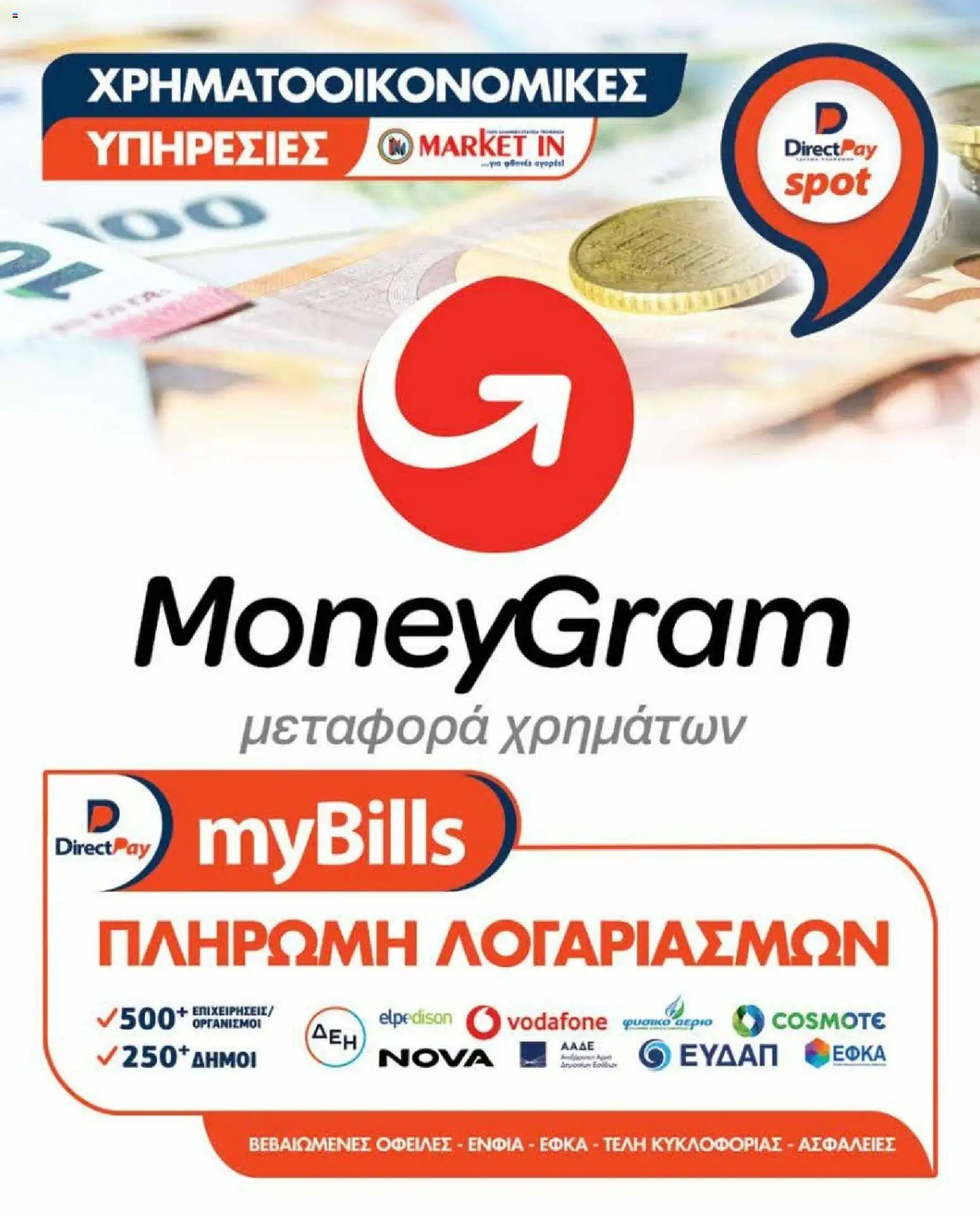 Market in - Προσφορές Daily Life - page 67- valid from 10/03/2026