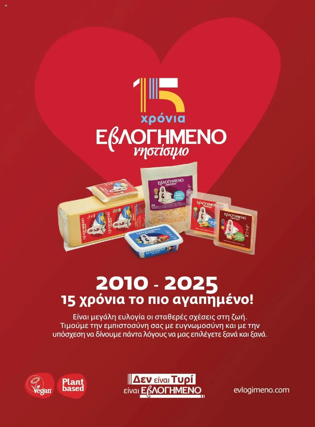 Μασούτης - Καλοκαίρι - Γεύσεις & εμπνεύσεις - page 83- valid from 18/06/2025