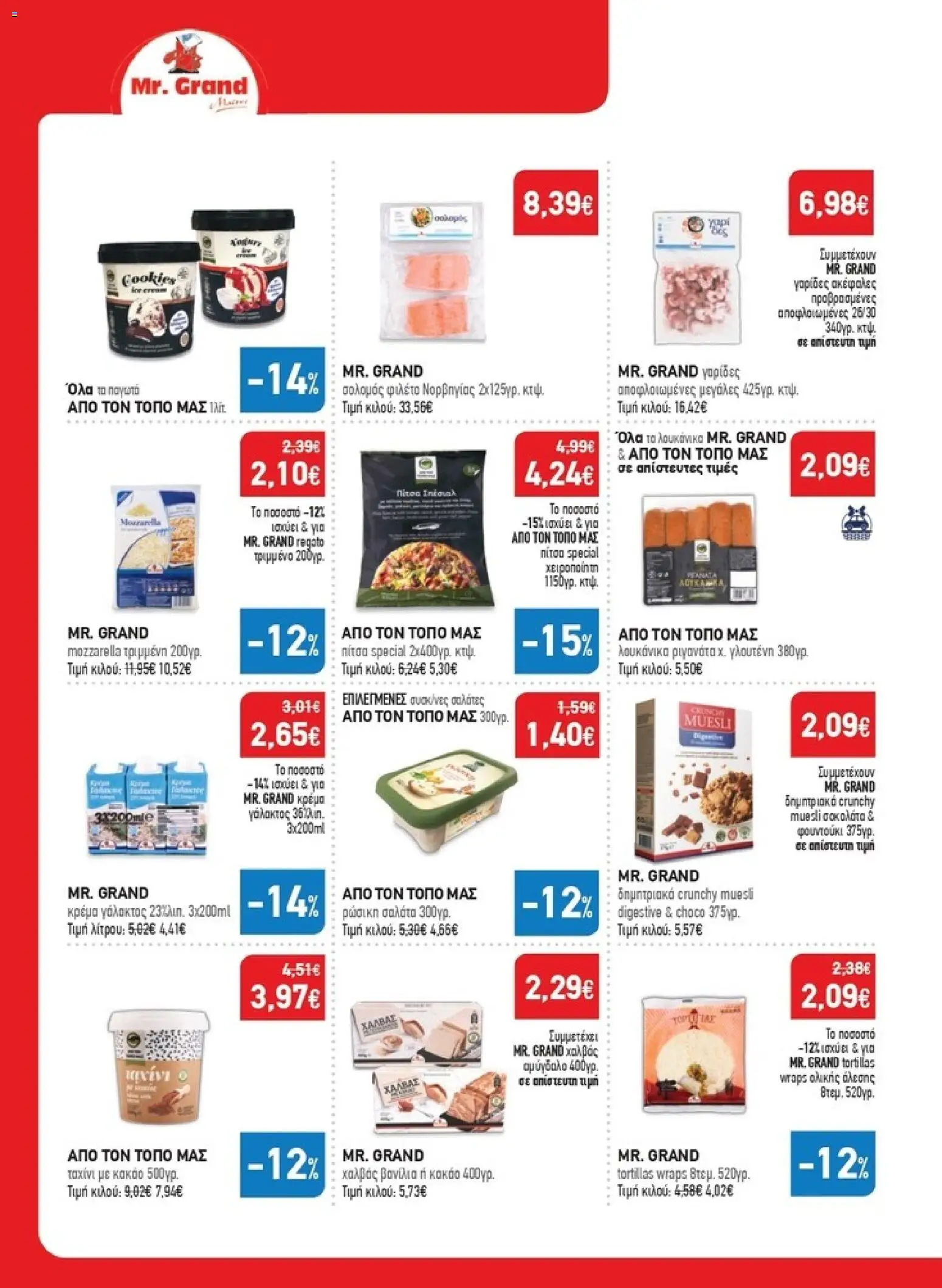 Synka - Προσφορές - page 40- valid from 26/03/2026