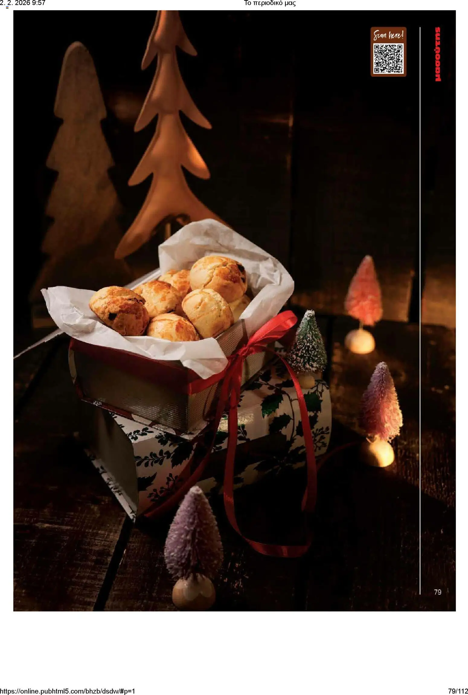 Μασούτης - Το περιοδικό μας - page 79- valid from 02/02/2026