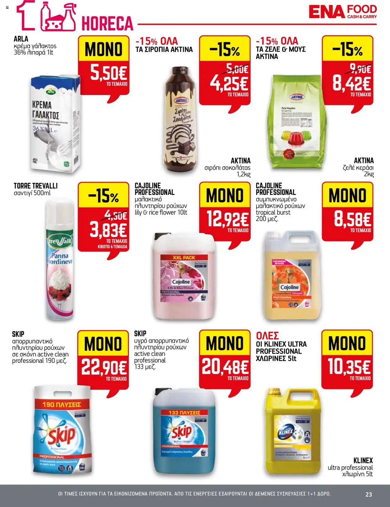 ENA Cash & Carry - Φυλλάδιο  - σελίδα 23- ισχύει από 17/07/2025