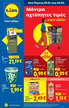 Προεπισκόπηση Lidl - Φυλλάδιο  - Food & Nonfood ισχύει από 29/01/2026