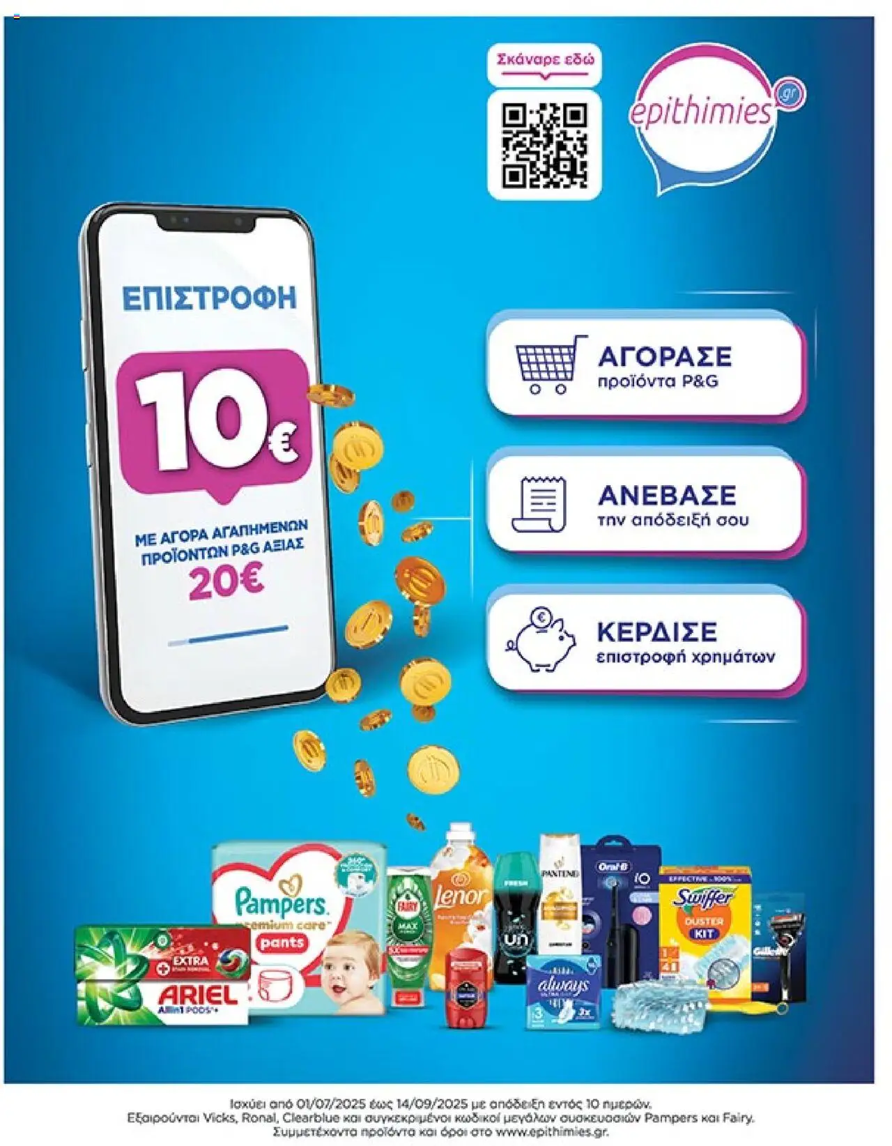 My market - Φυλλάδιο  - σελίδα 34- ισχύει από 16/07/2025