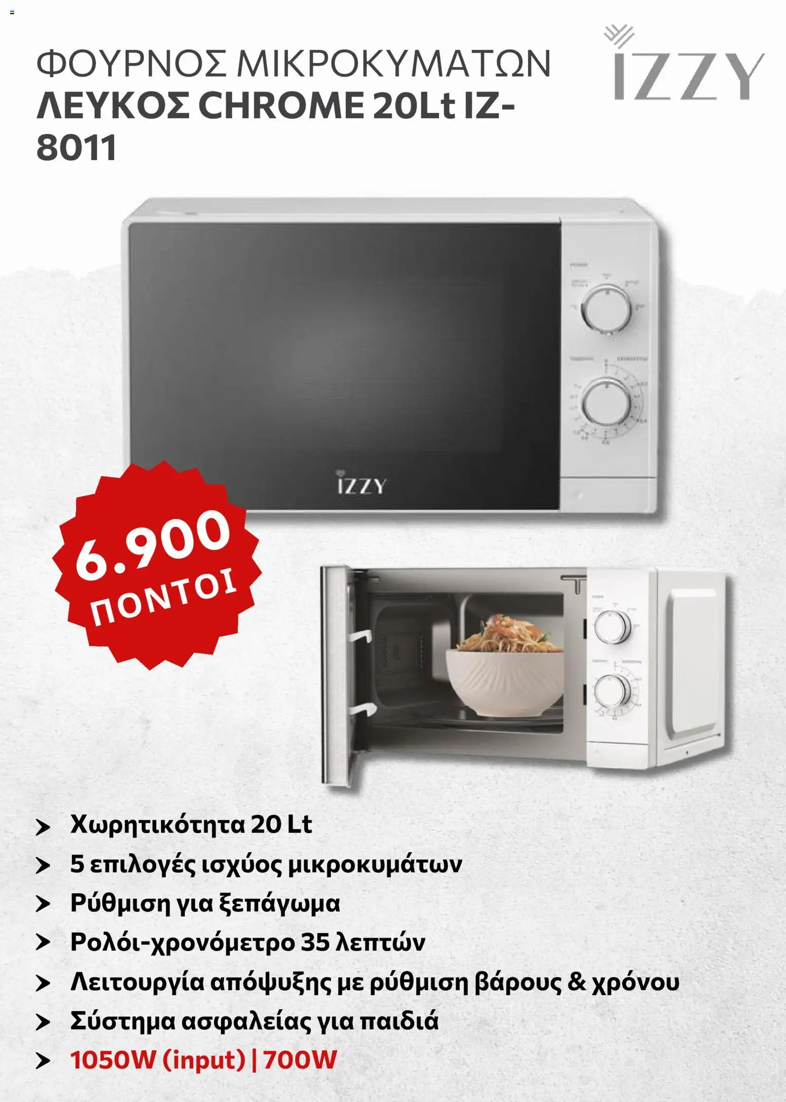 Αριάδνη - Φυλλάδιο Bonus Card - page 10- valid from 24/03/2026