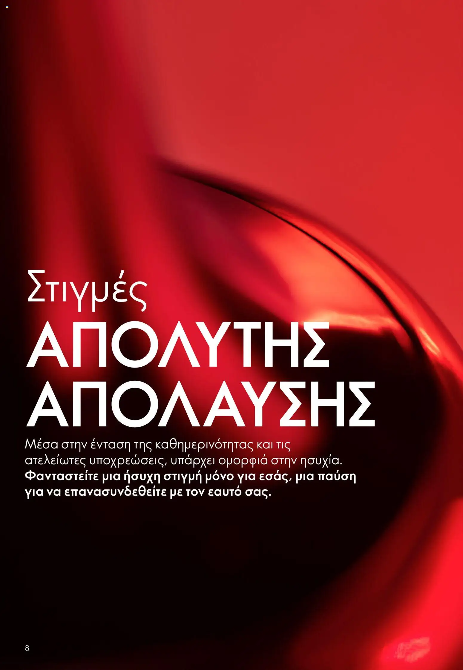 Oriflame - Kατάλογος 5/2026 - page 8- valid from 01/04/2026