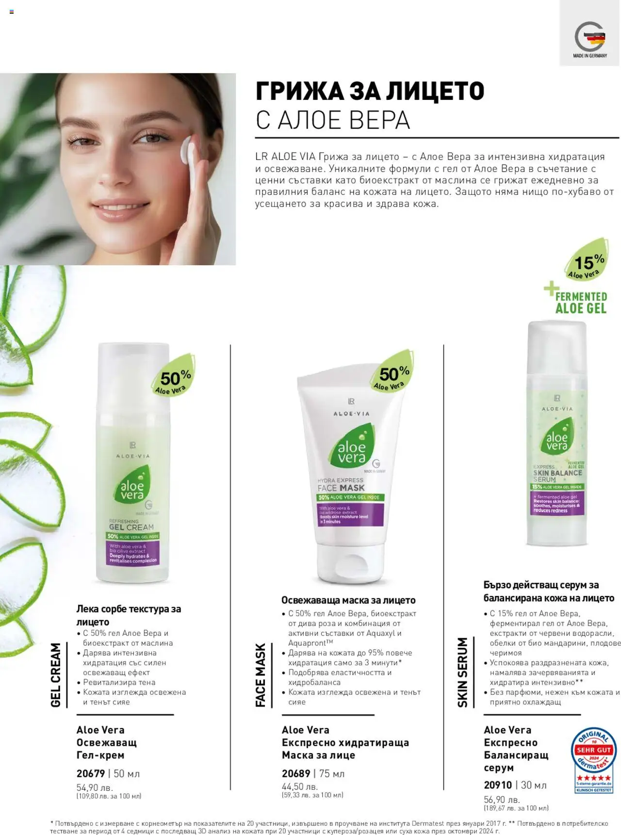 LR Health & Beauty каталог - страница 60- валиден от 26.05.2025