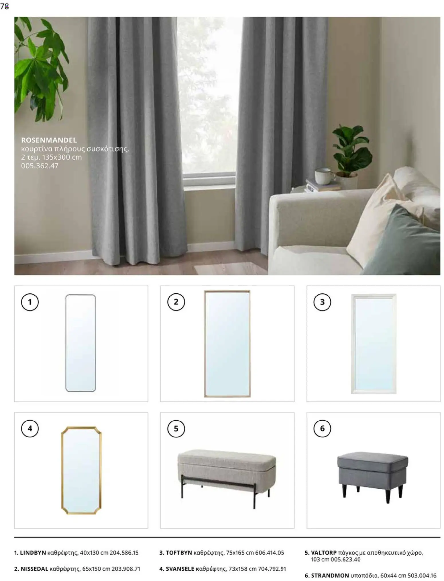 Ikea - IKEA for Business 2026 - page 78- valid from 01/01/2026