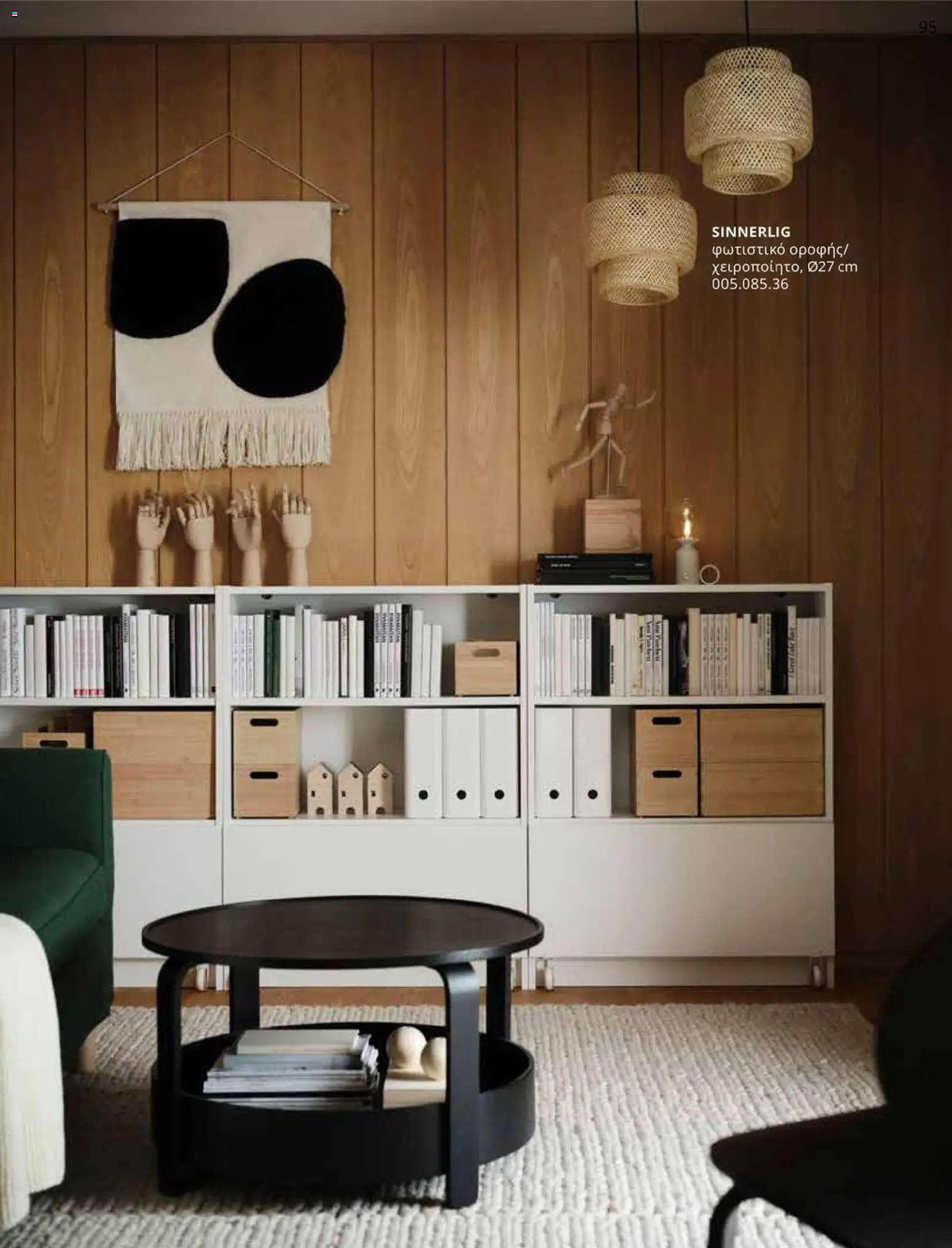 Ikea - IKEA for Business 2026 - page 95- valid from 01/01/2026