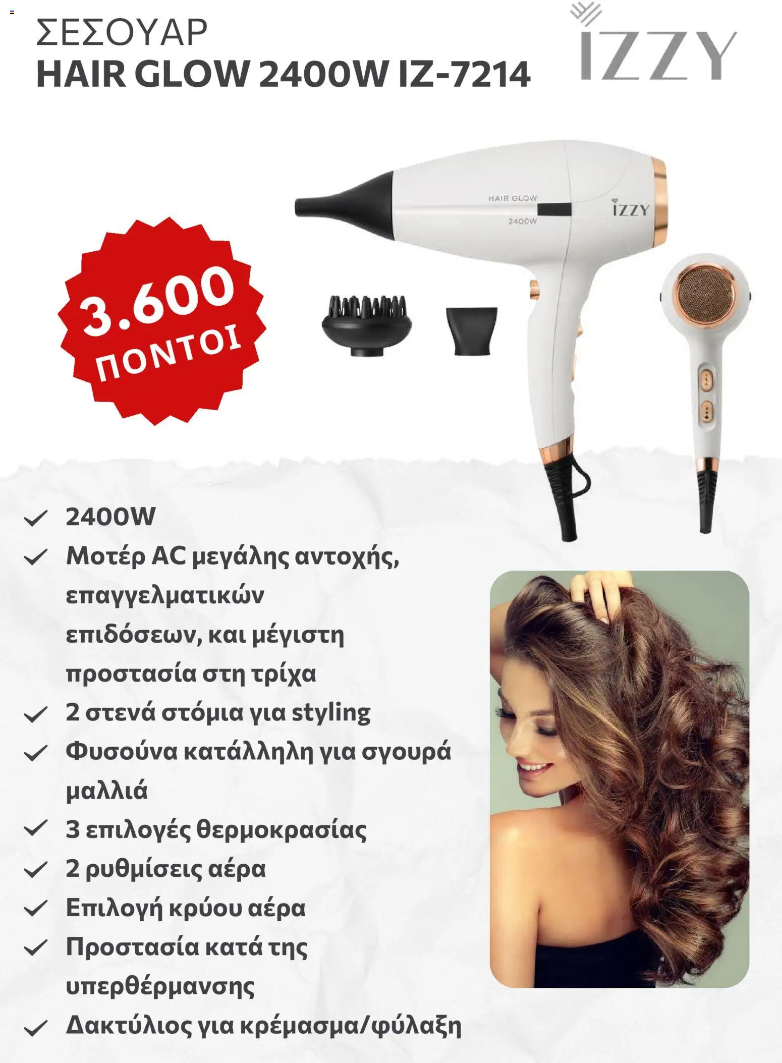 Αριάδνη - Φυλλάδιο Bonus Card - page 16- valid from 24/03/2026