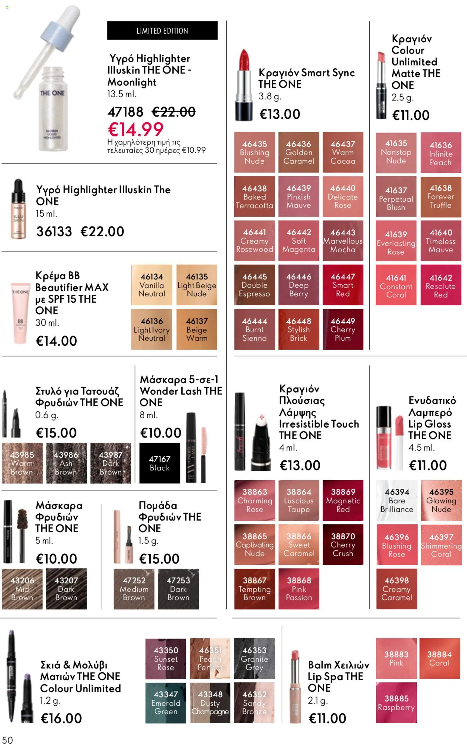 Oriflame - Kατάλογος 6/2026 - page 50- valid from 22/04/2026