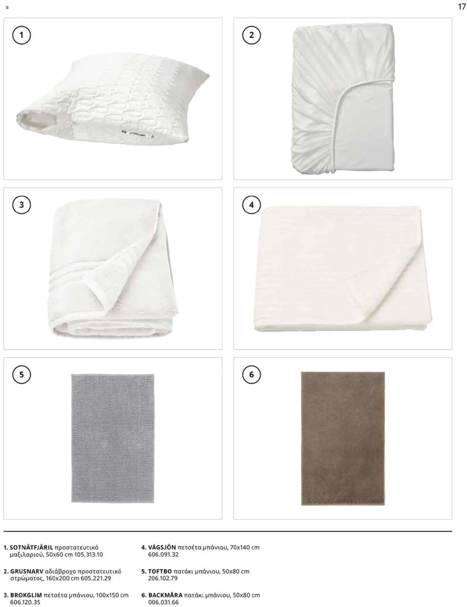 Ikea - IKEA for Business 2026 - page 17- valid from 01/01/2026