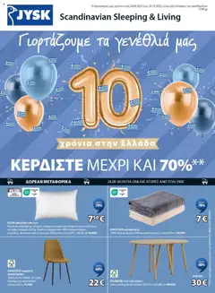 Προεπισκόπηση JYSK - Προσφορές ισχύει από 24/09/2025
