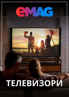 eMAG брошура валиден от 12.01.2026