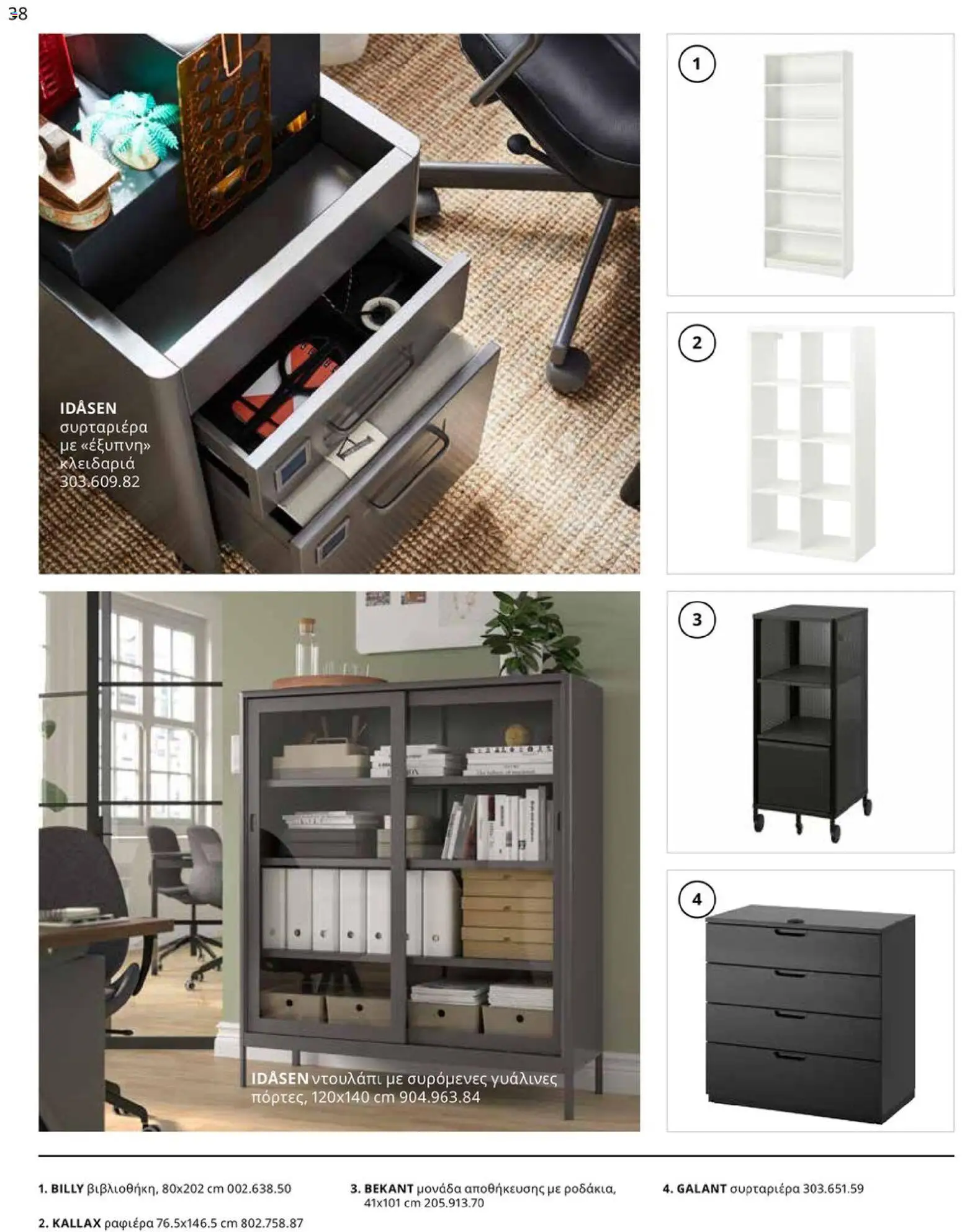 Ikea - IKEA for Business 2026 - page 38- valid from 01/01/2026