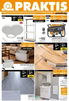 Praktis брошура валиден от 12.01.2026