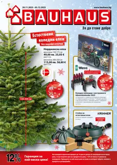Bauhaus брошура валиден от 20.11.2025
