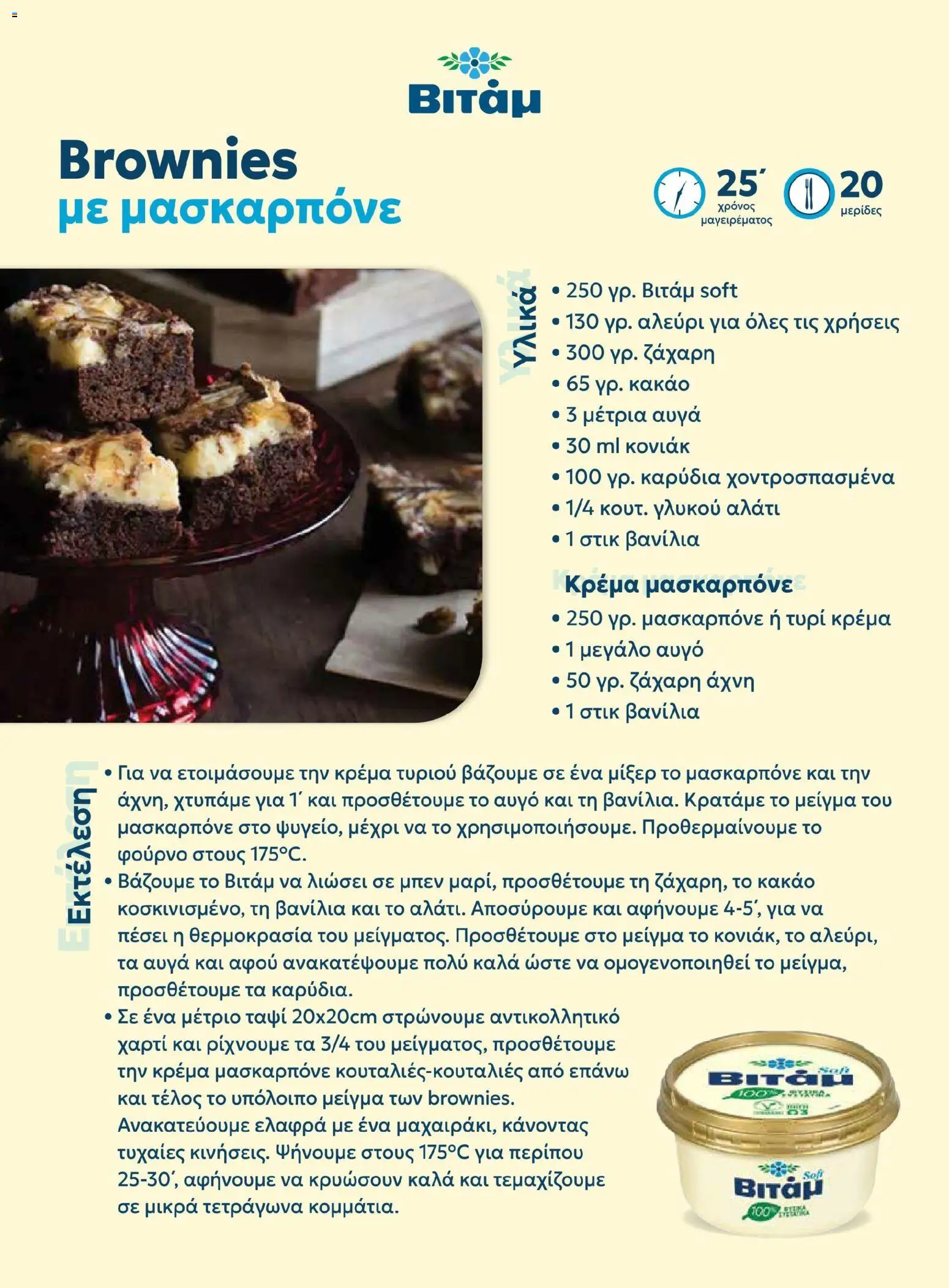 Μασούτης - Χρώματα & Αρώματα, Παντού! - page 59- valid from 02/03/2026