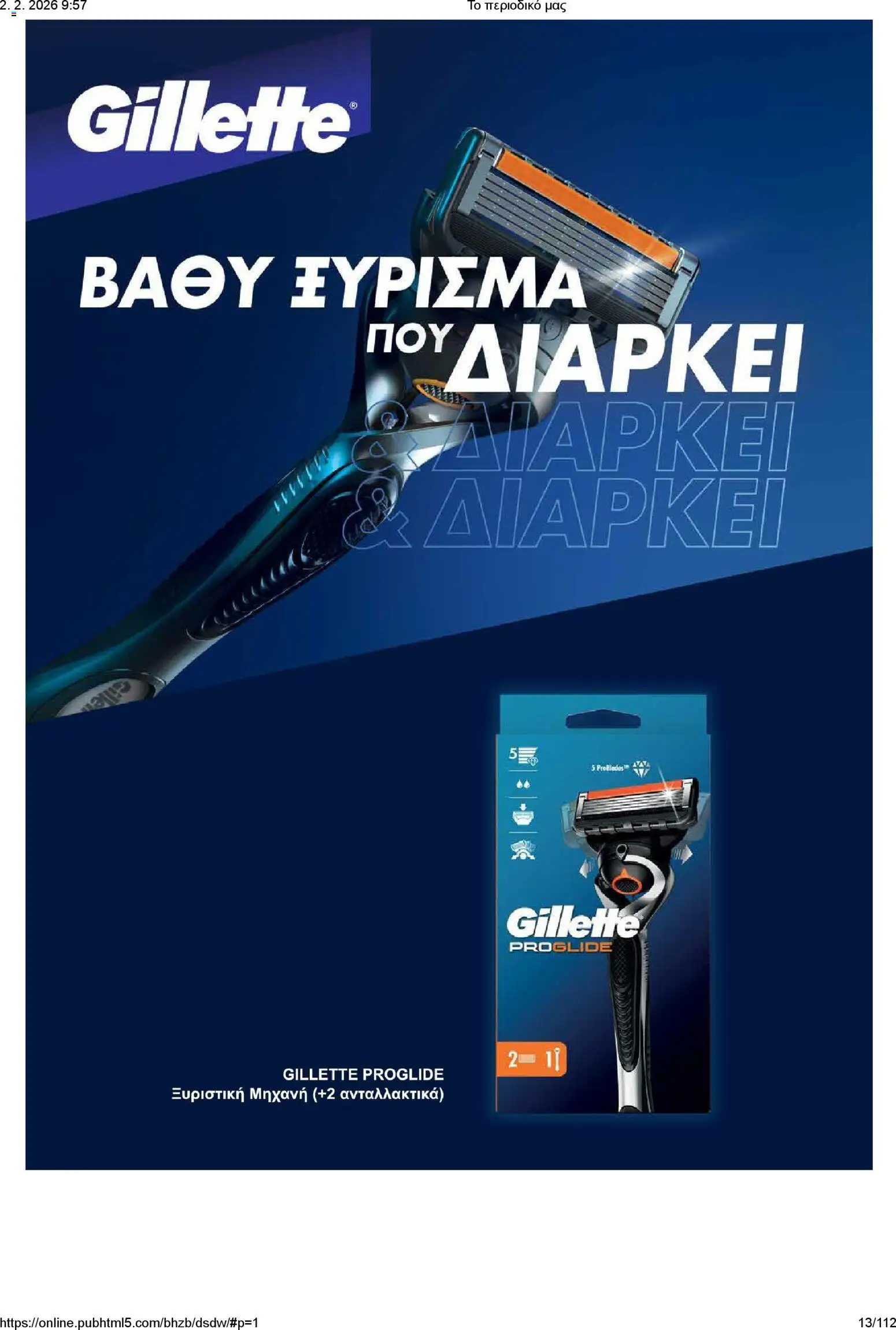 Μασούτης - Το περιοδικό μας - page 13- valid from 02/02/2026