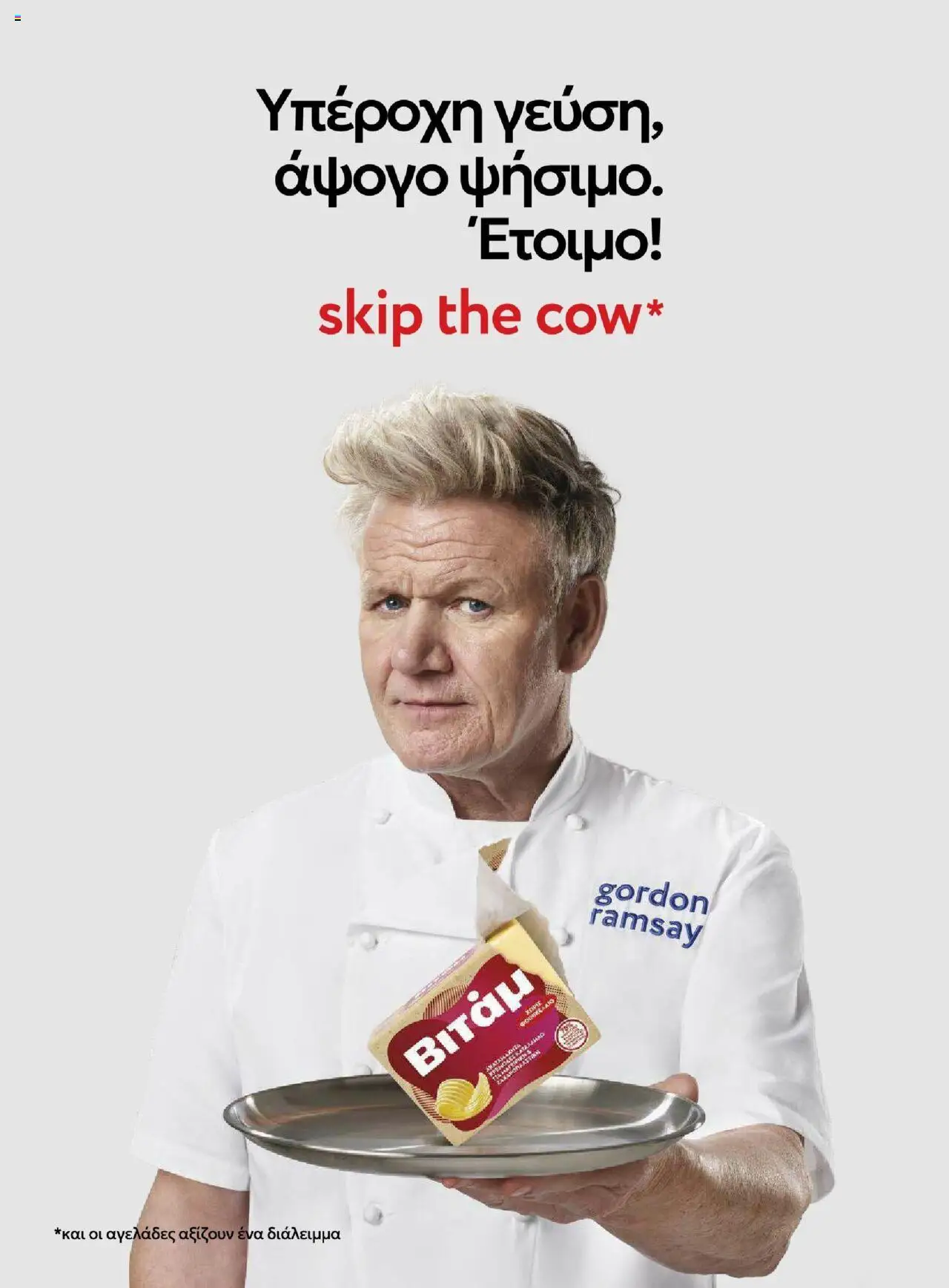 Μασούτης - Καλοκαίρι - Γεύσεις & εμπνεύσεις - page 2- valid from 18/06/2025