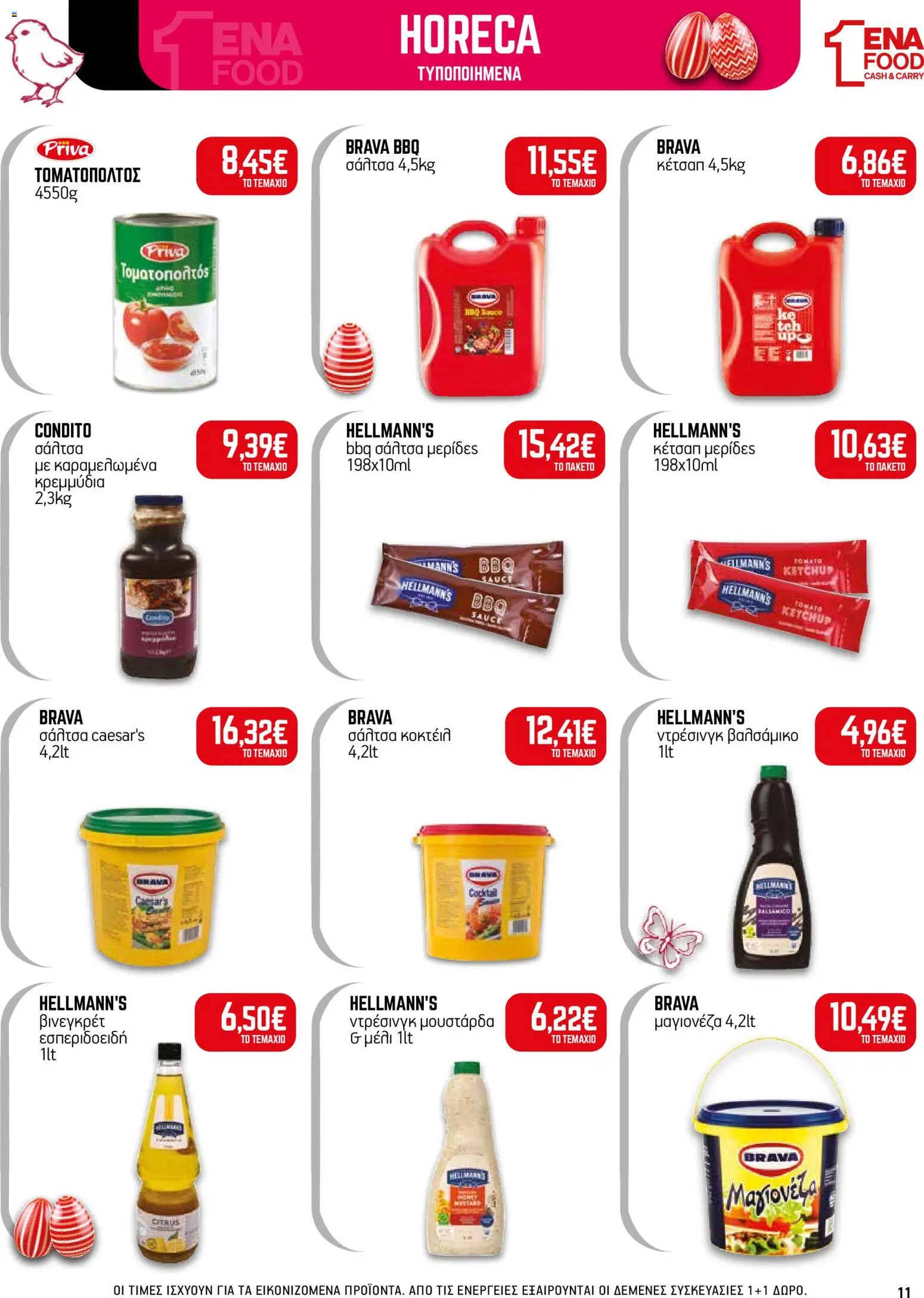 ENA Cash & Carry - Φυλλάδιο  - page 11- valid from 30/03/2026