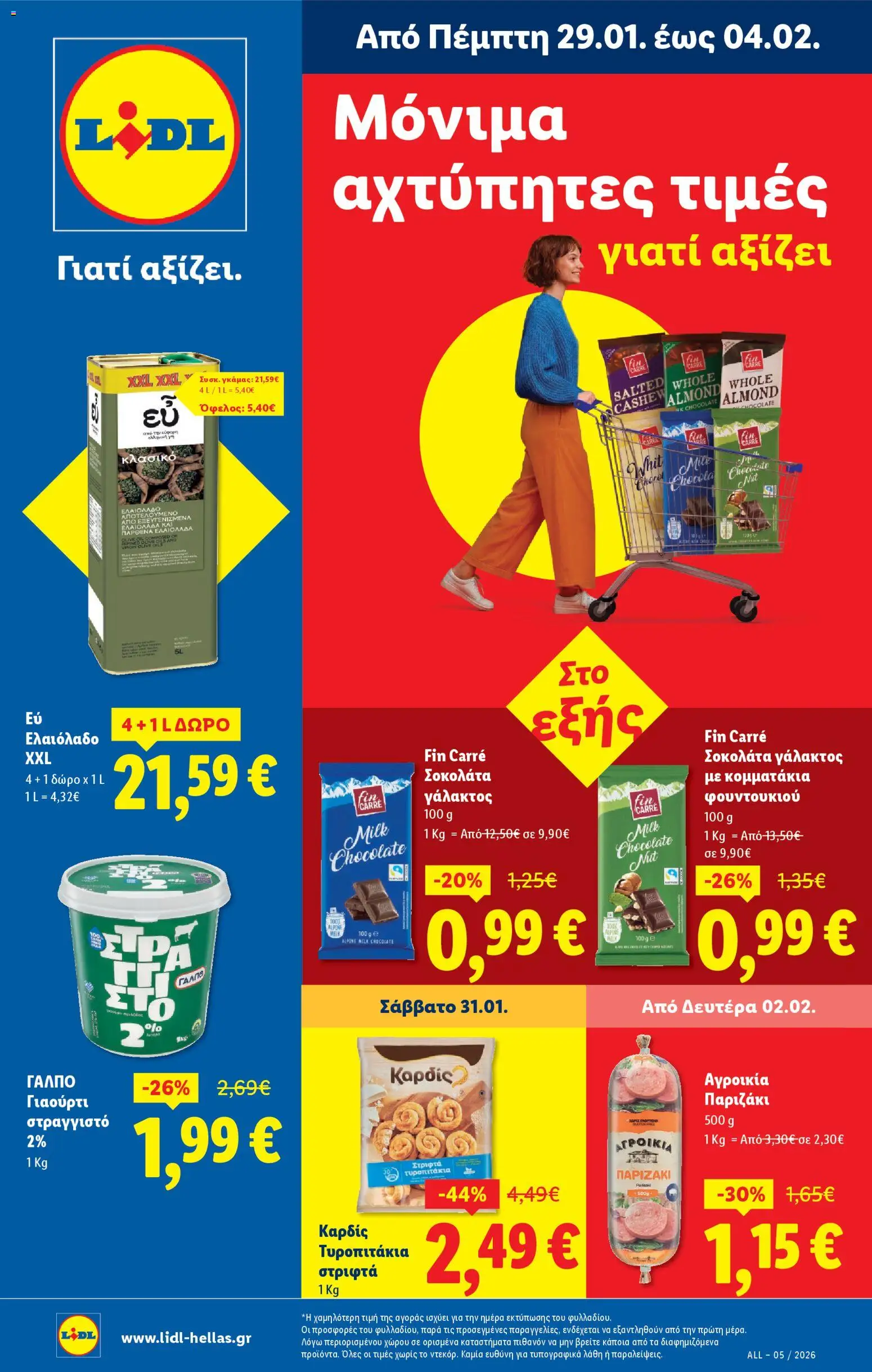 Lidl - Φυλλάδιο  - Food & Nonfood - σελίδα 1- ισχύει από 29/01/2026