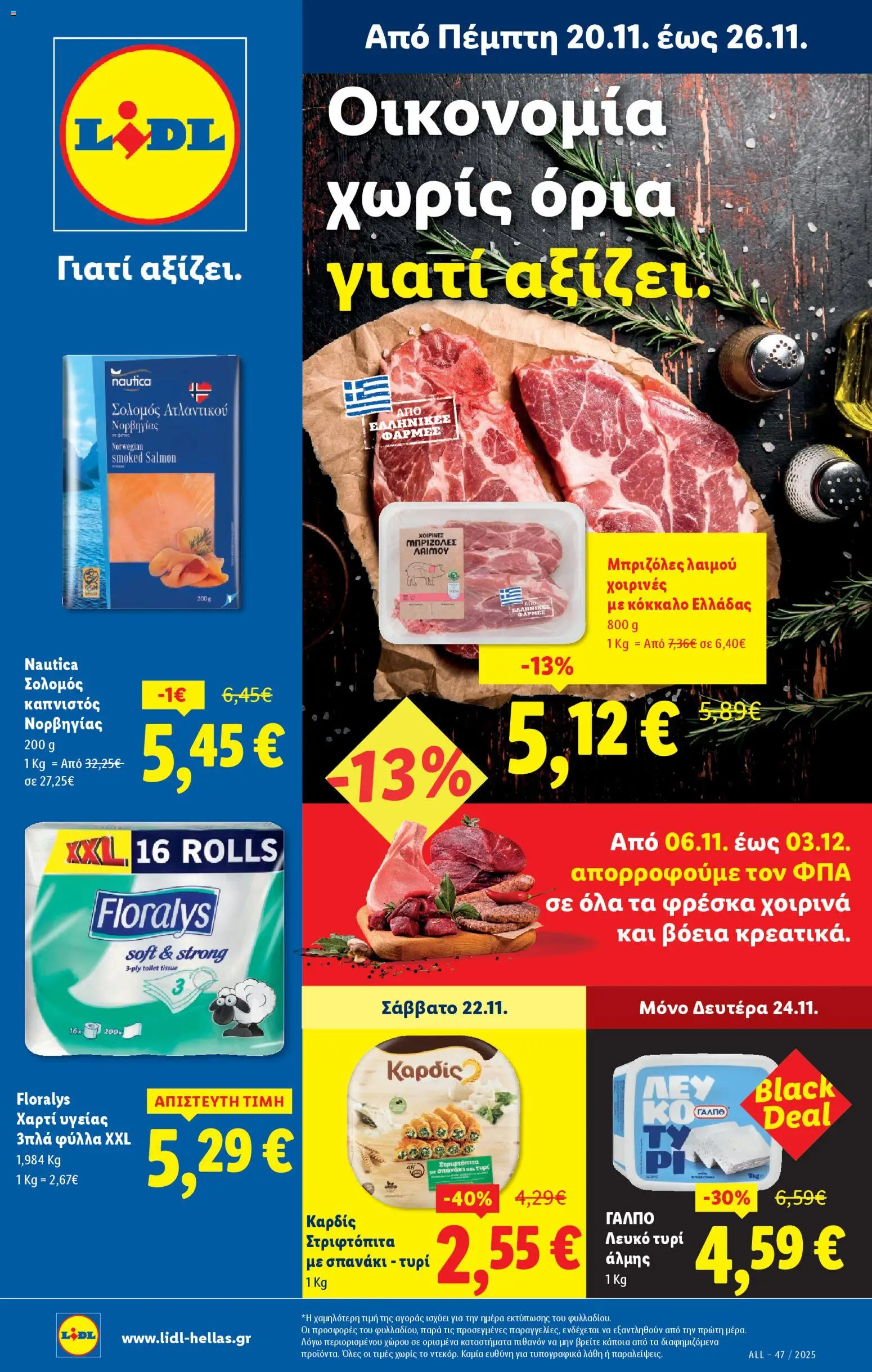 Lidl - Φυλλάδιο  - Food & Nonfood - σελίδα 1- ισχύει από 20/11/2025