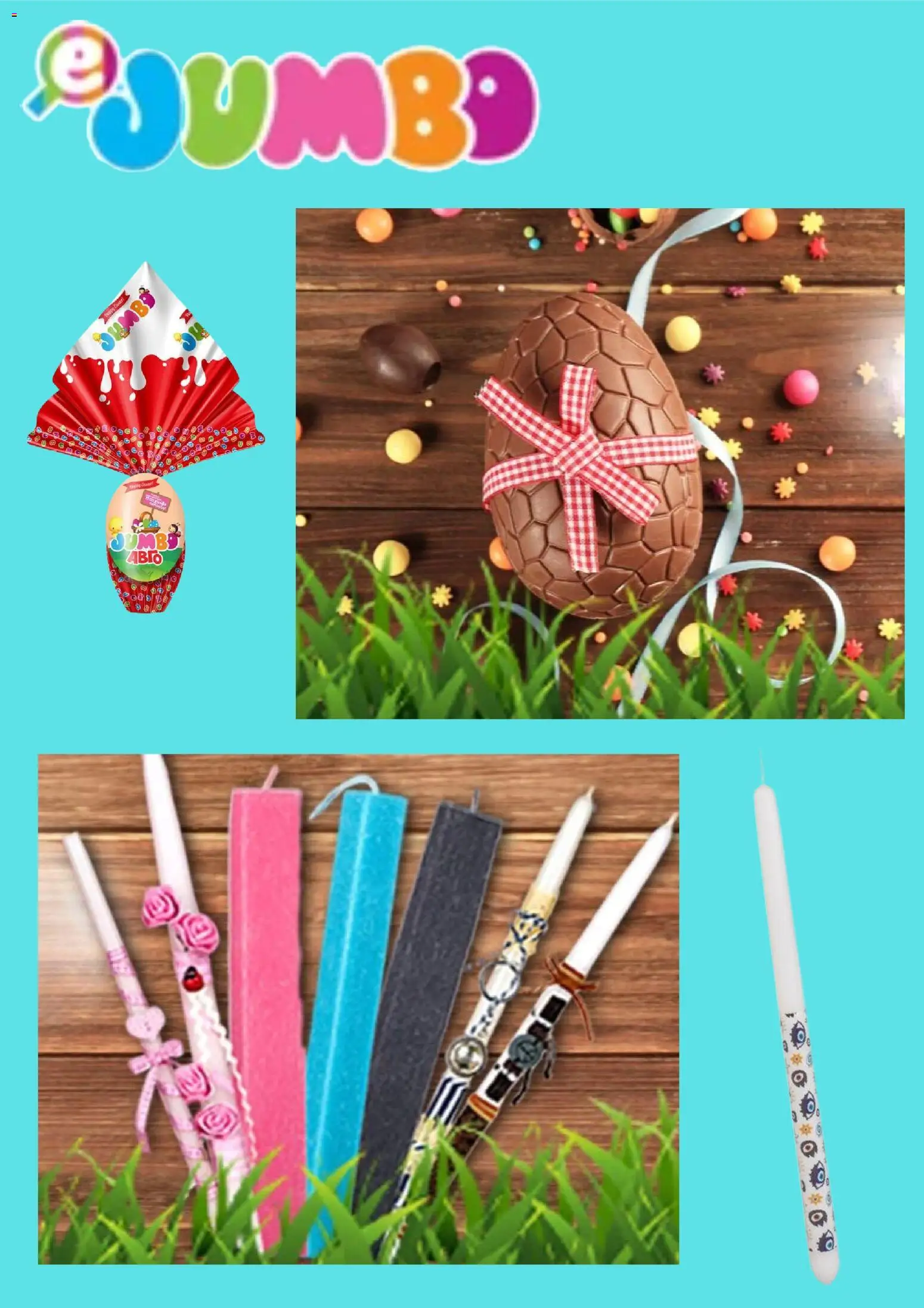 Jumbo - Προσφορές - σελίδα 1- ισχύει από 01/04/2026