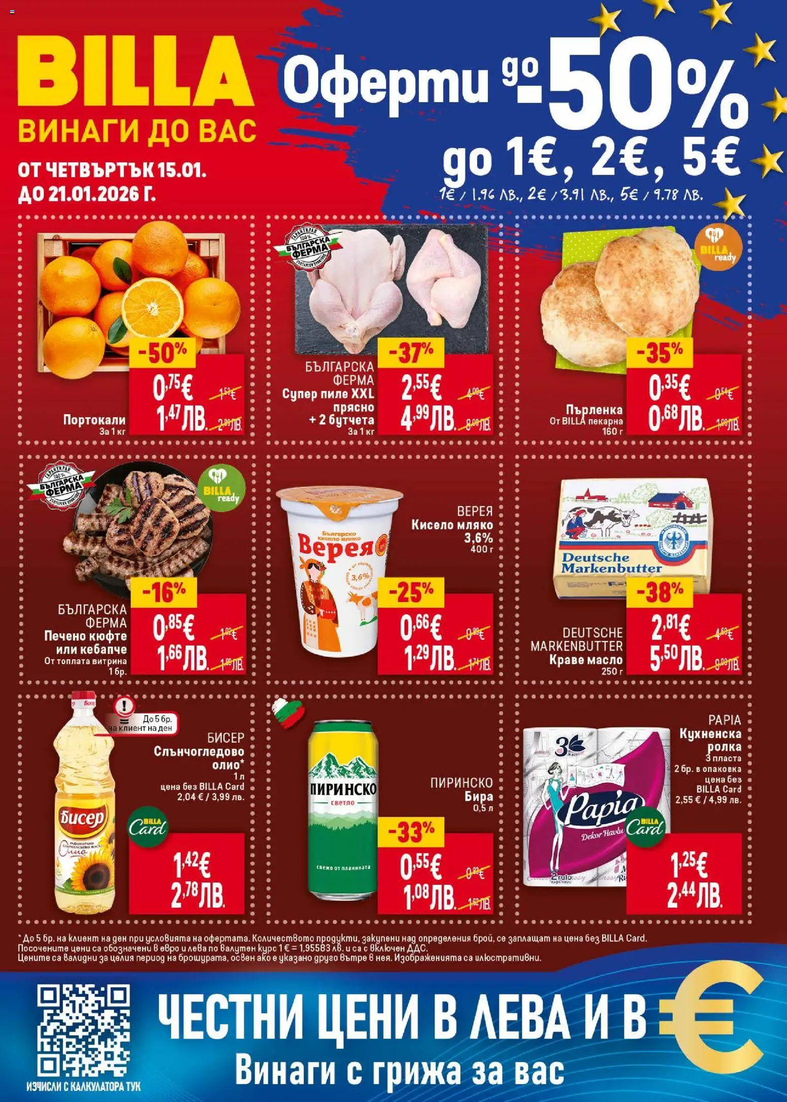 Cедмична брошура на Билла - страница 1- валиден от 15.01.2026