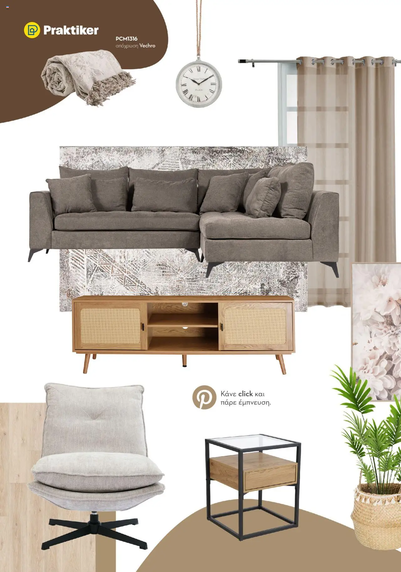 Praktiker - ΚΑΤΑΛΟΓΟΣ HOME Living Room - σελίδα 8- ισχύει από 16/09/2024