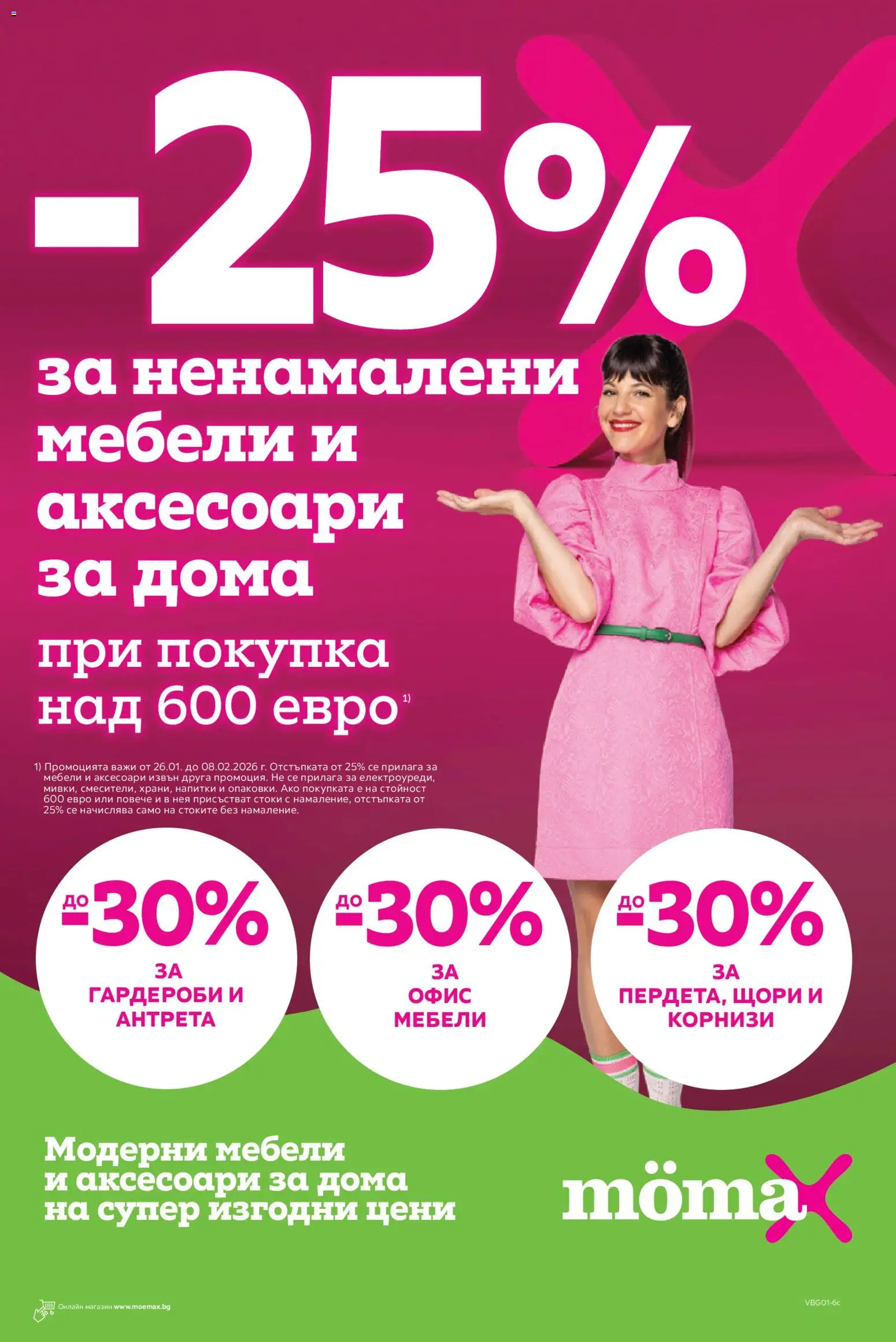 Mömax брошура - страница 1- валиден от 26.01.2026