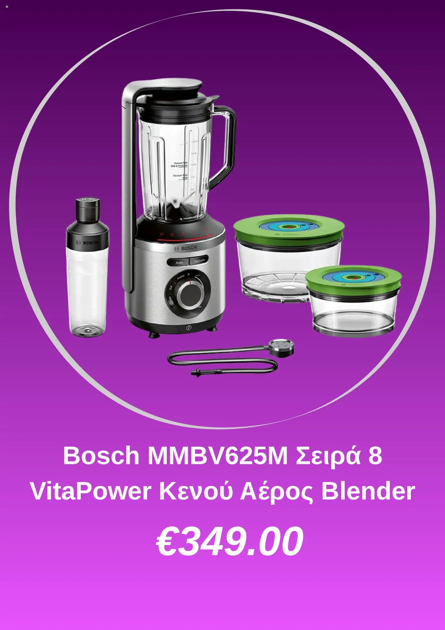 Kotsovolos - Προσφορές - page 4- valid from 01/04/2026