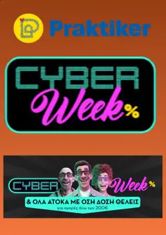 Προεπισκόπηση Praktiker Cyber Monday ισχύει από 01/12/2025