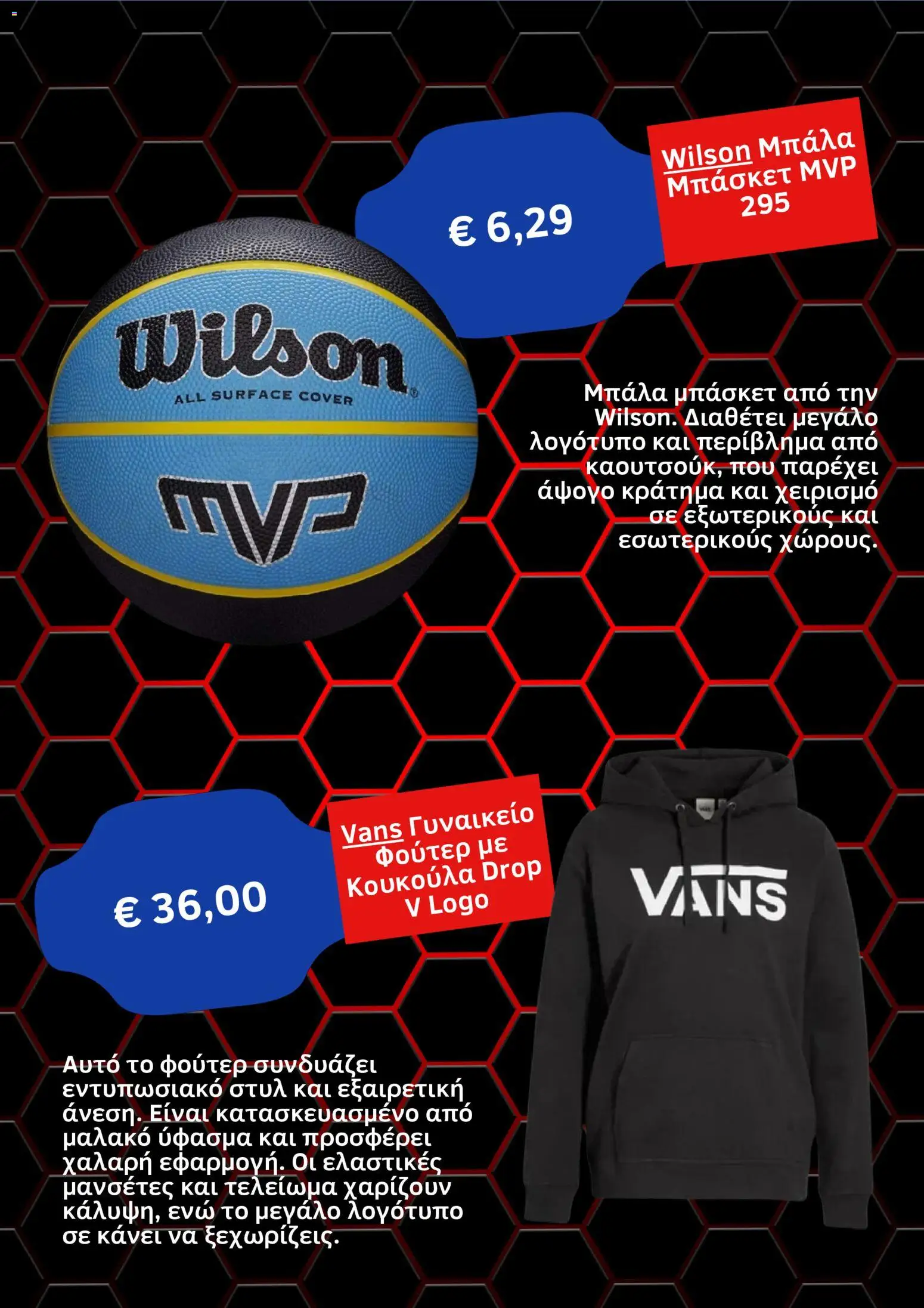 Intersport - Kατάλογος 4/2026 - page 3- valid from 01/04/2026