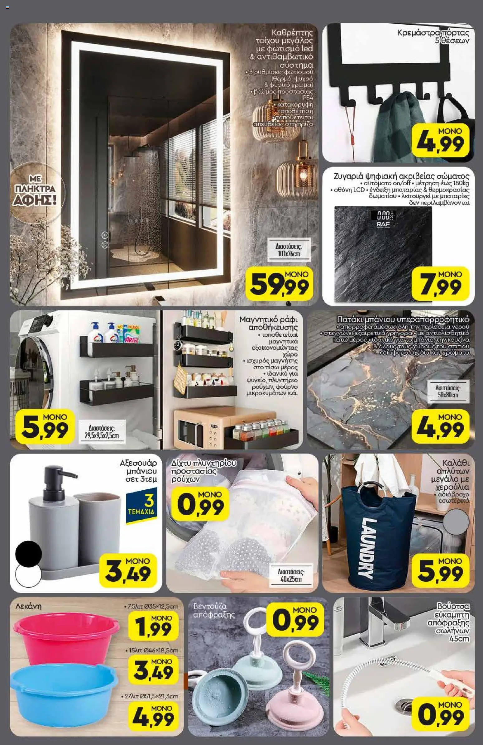 Discount Markt - Φυλλάδιο - page 16- valid from 30/03/2026