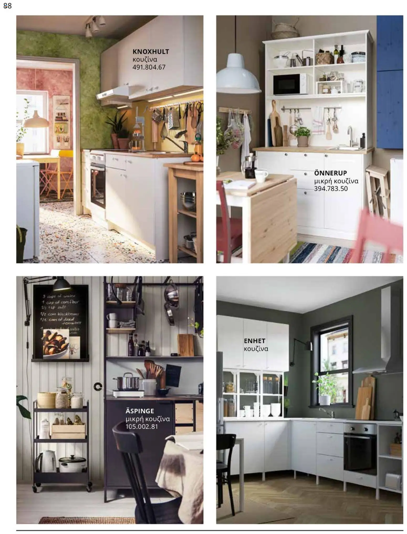 Ikea - IKEA for Business 2026 - page 88- valid from 01/01/2026