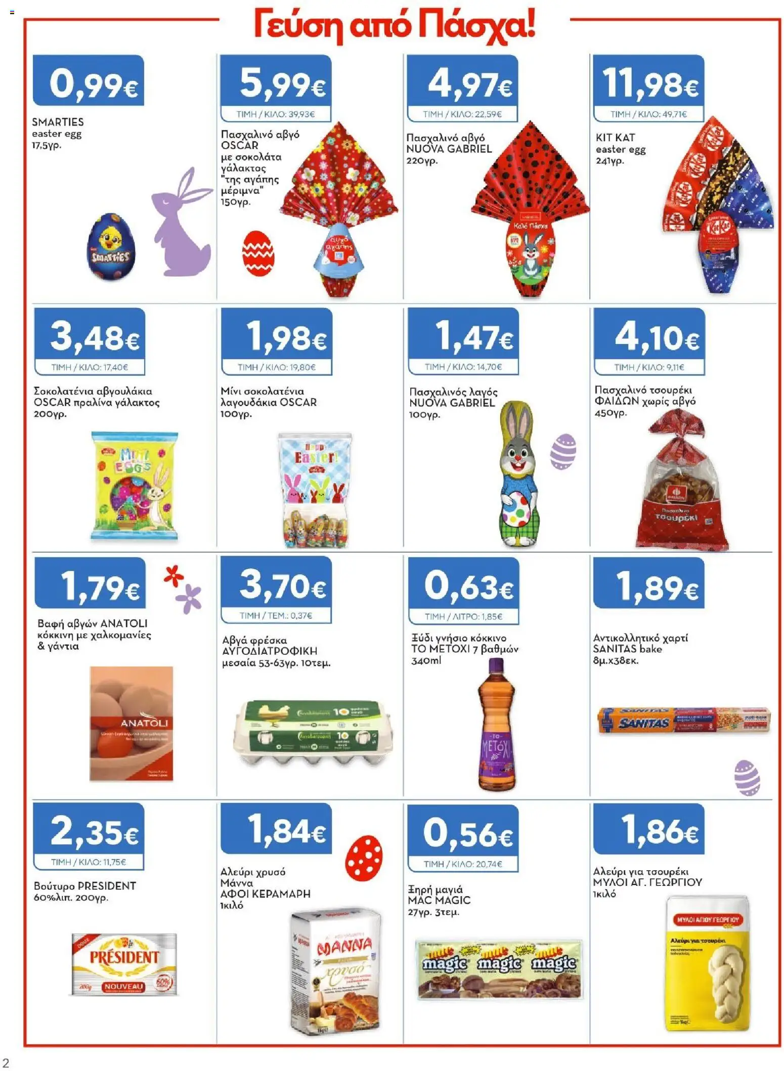 Express Market - Φυλλάδιο  - page 2- valid from 26/03/2026