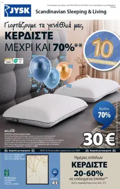 Προεπισκόπηση JYSK - CP1020 W41 25 B3 NATIONAL BIRTHDAY 10Y—σελίδα 2 ισχύει από 09/10/2025