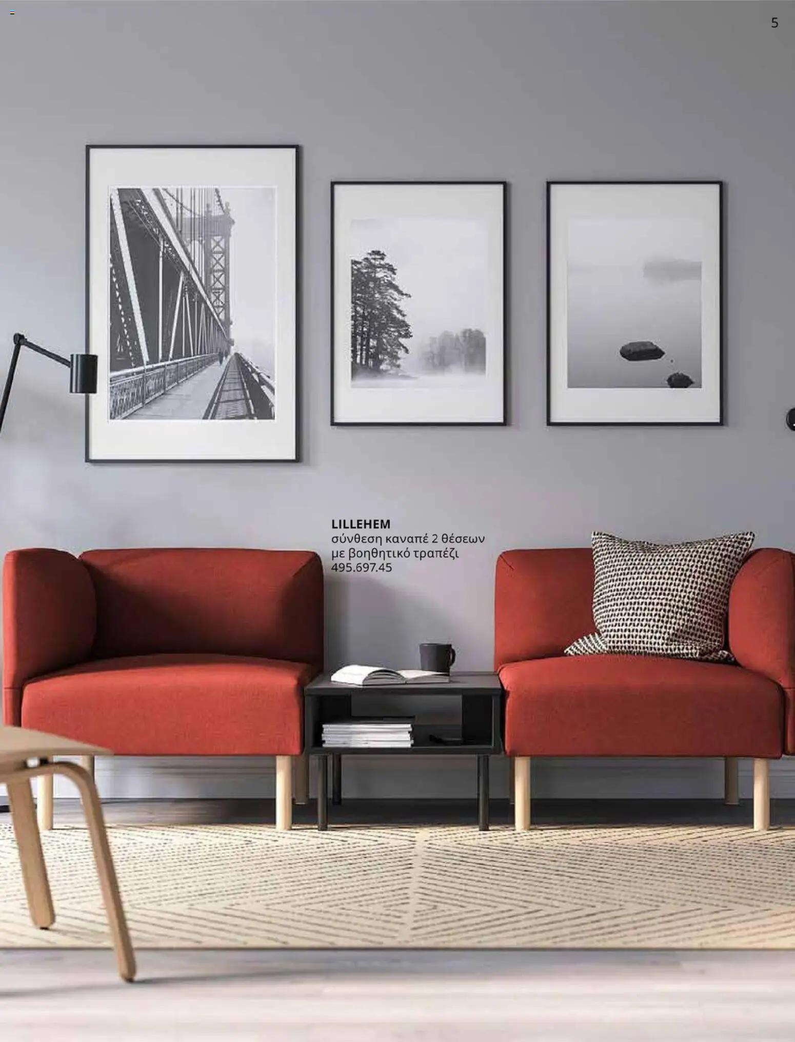 Ikea - IKEA for Business 2026 - page 5- valid from 01/01/2026